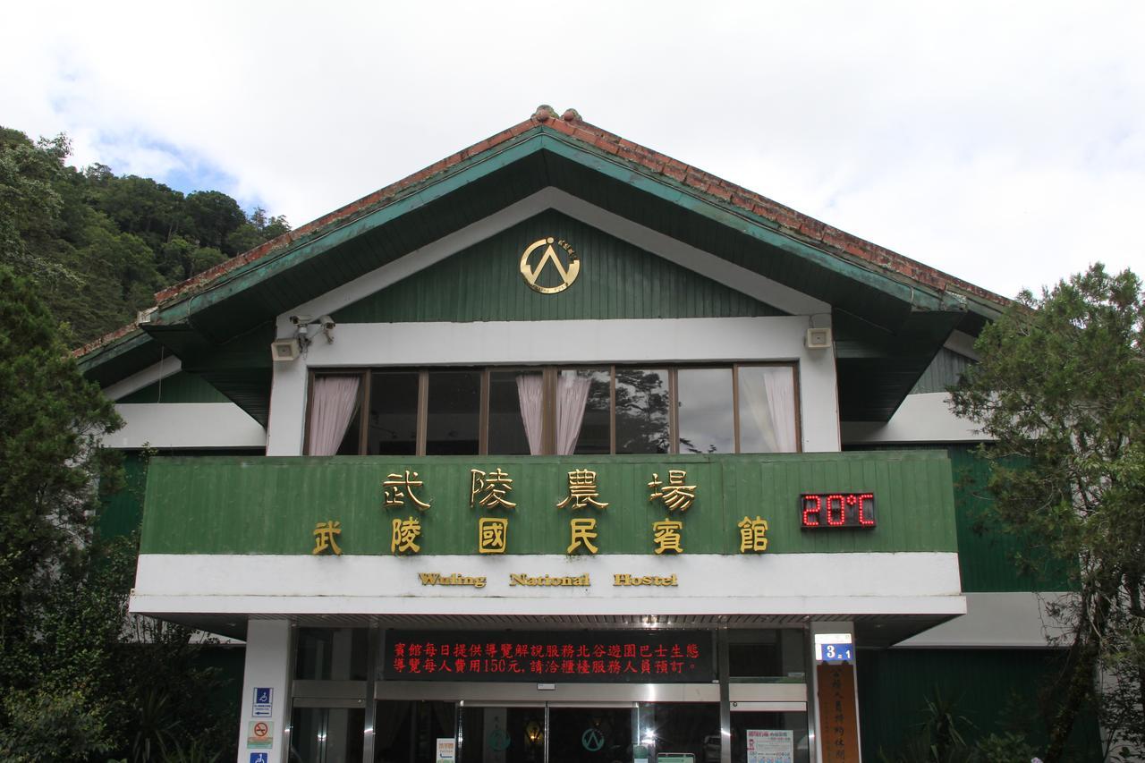 Wuling Farm Guest House 허핑 외부 사진